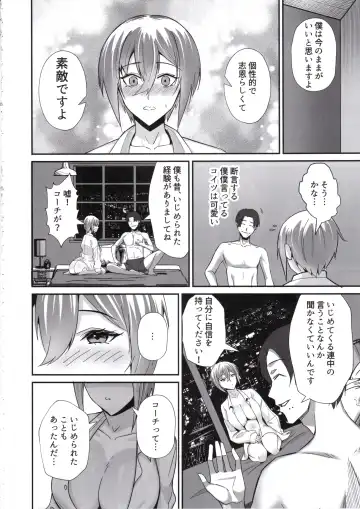 [Chinetsu] Boku ga Erabare Hazu Datta ~Boku ga Sodate Shita Oshiego ga Aitsu no Onaho ni Ochiru Made~ Fhentai - Page 21