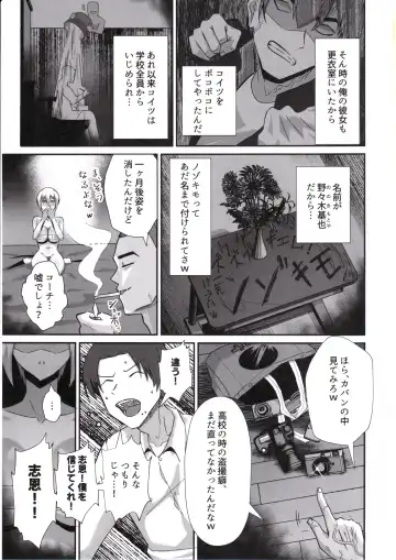 [Chinetsu] Boku ga Erabare Hazu Datta ~Boku ga Sodate Shita Oshiego ga Aitsu no Onaho ni Ochiru Made~ Fhentai - Page 30
