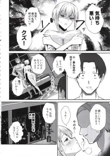 [Chinetsu] Boku ga Erabare Hazu Datta ~Boku ga Sodate Shita Oshiego ga Aitsu no Onaho ni Ochiru Made~ Fhentai - Page 31