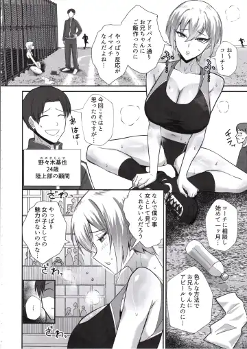[Chinetsu] Boku ga Erabare Hazu Datta ~Boku ga Sodate Shita Oshiego ga Aitsu no Onaho ni Ochiru Made~ Fhentai - Page 5