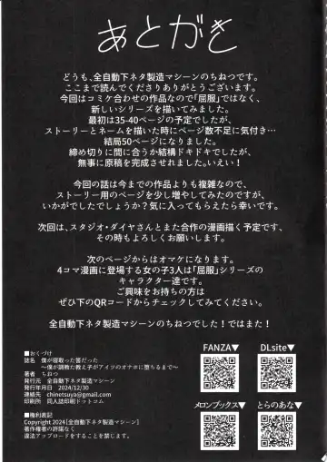 [Chinetsu] Boku ga Erabare Hazu Datta ~Boku ga Sodate Shita Oshiego ga Aitsu no Onaho ni Ochiru Made~ Fhentai - Page 52