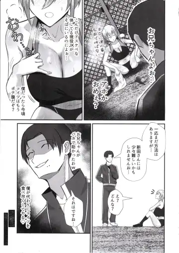 [Chinetsu] Boku ga Erabare Hazu Datta ~Boku ga Sodate Shita Oshiego ga Aitsu no Onaho ni Ochiru Made~ Fhentai - Page 6