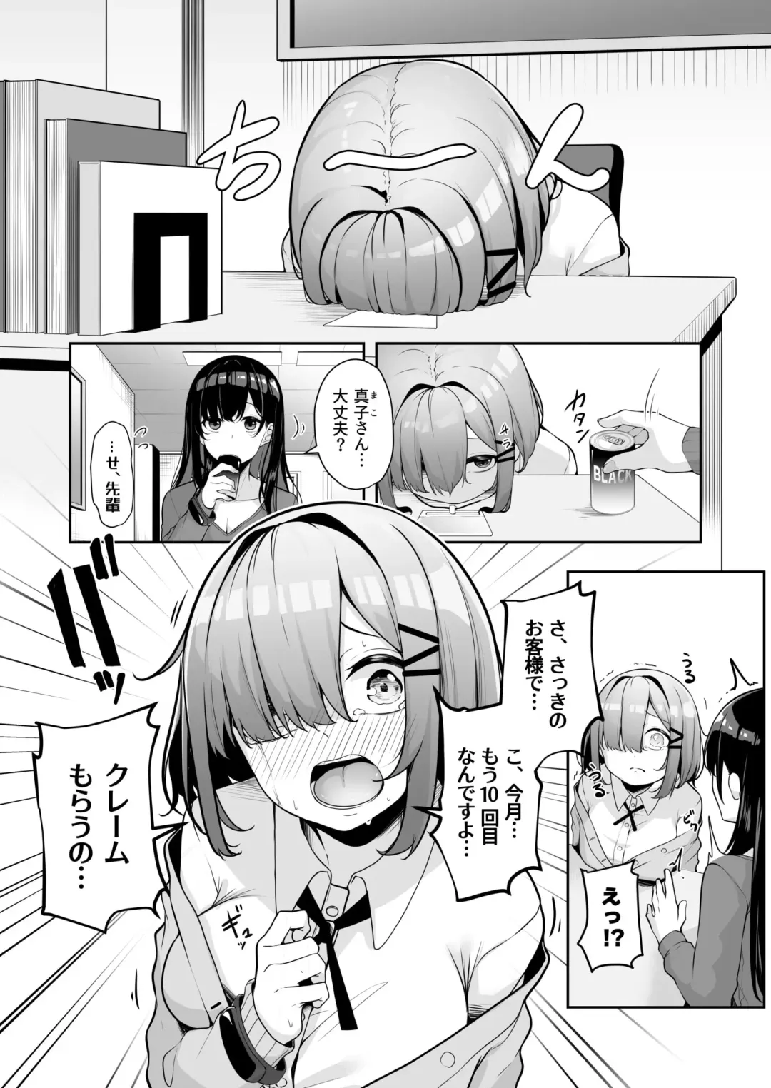 [Minato Yuu] Onee-san to Shiyo? ~Echinpo Card de Yaritai Houdai~ Fhentai - Page 106