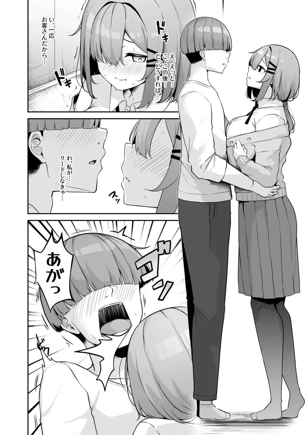 [Minato Yuu] Onee-san to Shiyo? ~Echinpo Card de Yaritai Houdai~ Fhentai - Page 116