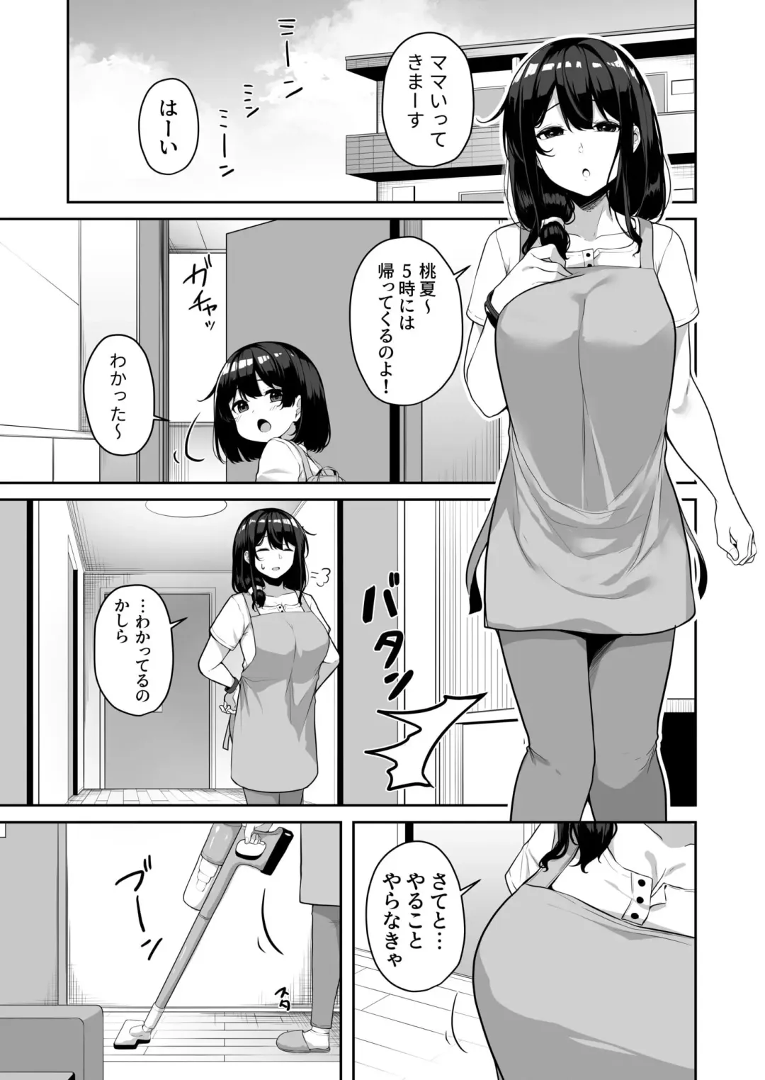 [Minato Yuu] Onee-san to Shiyo? ~Echinpo Card de Yaritai Houdai~ Fhentai - Page 141