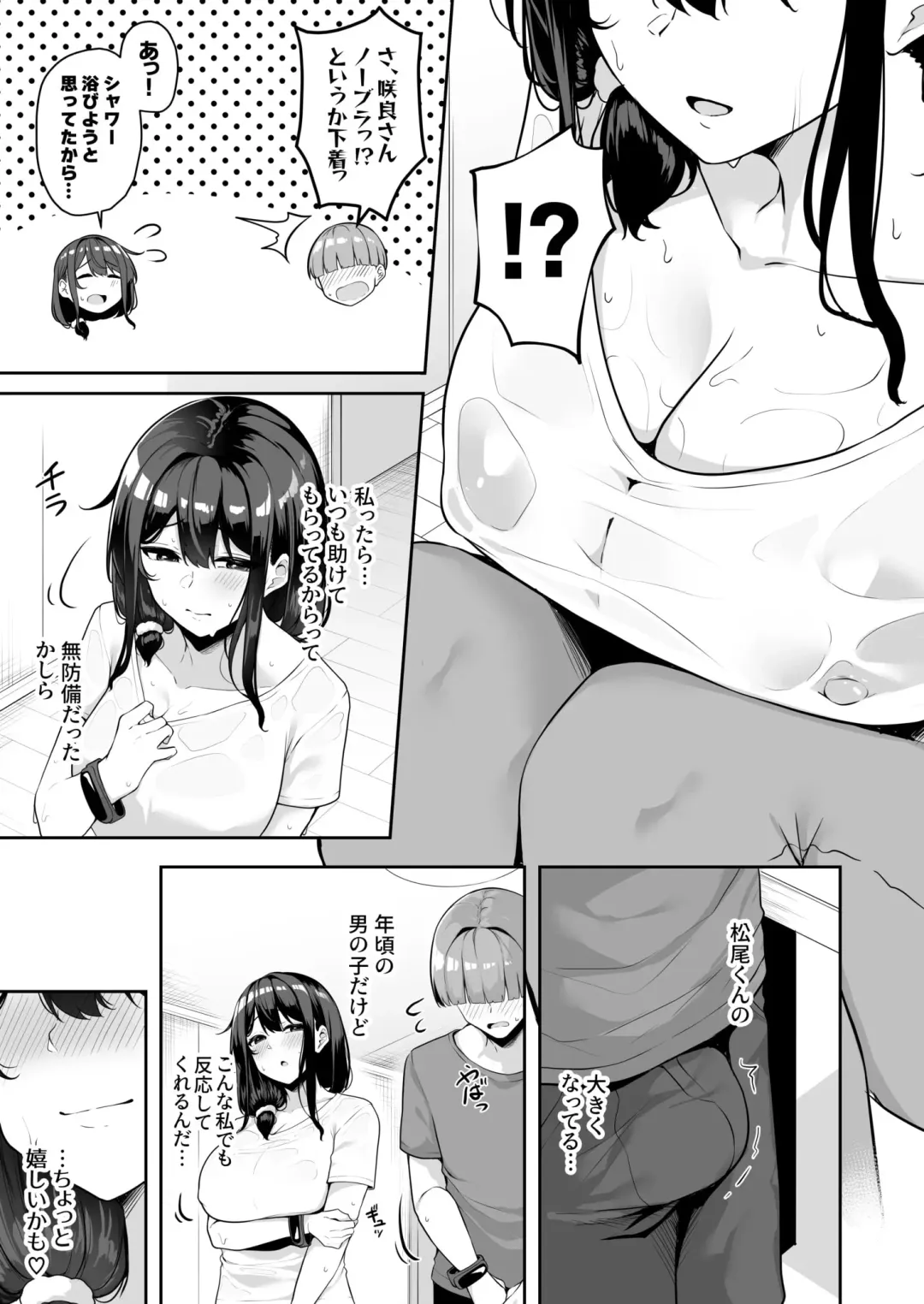 [Minato Yuu] Onee-san to Shiyo? ~Echinpo Card de Yaritai Houdai~ Fhentai - Page 145