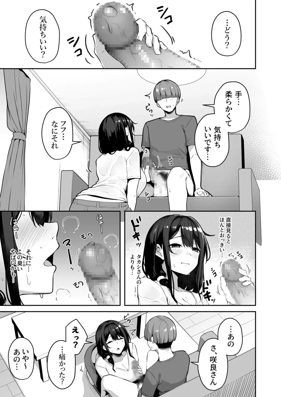 [Minato Yuu] Onee-san to Shiyo? ~Echinpo Card de Yaritai Houdai~ Fhentai - Page 147