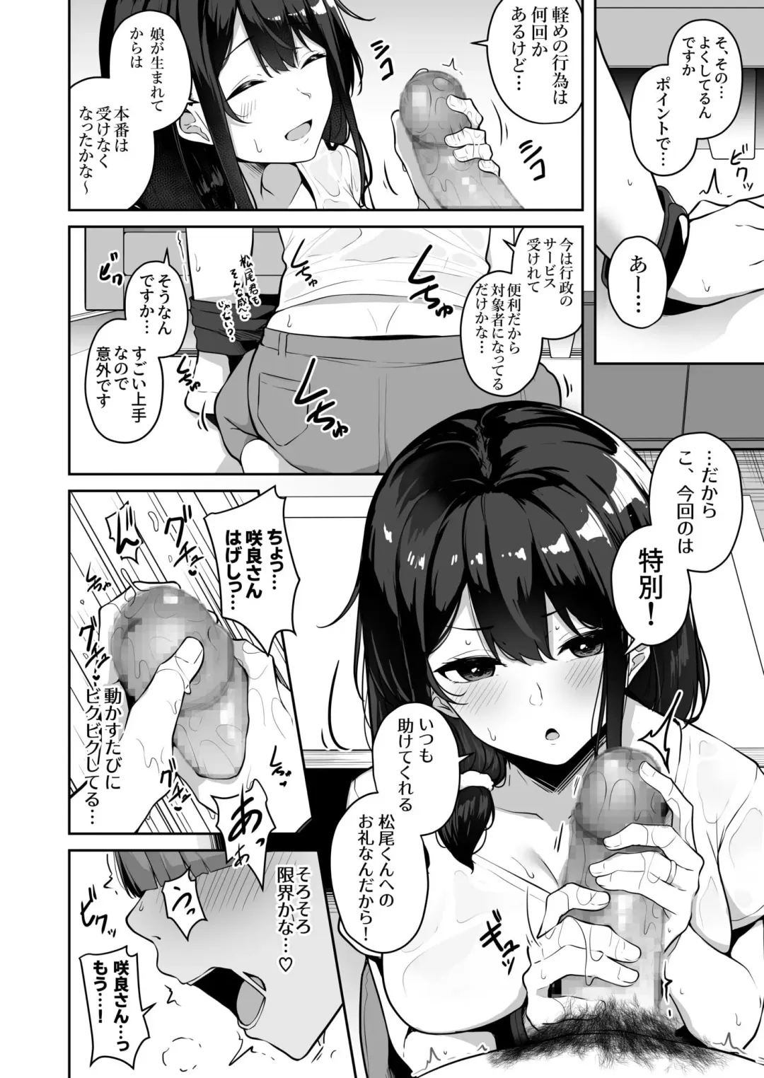 [Minato Yuu] Onee-san to Shiyo? ~Echinpo Card de Yaritai Houdai~ Fhentai - Page 148
