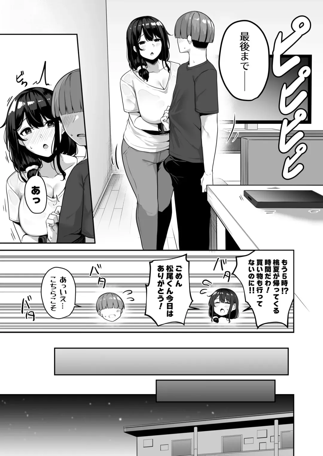 [Minato Yuu] Onee-san to Shiyo? ~Echinpo Card de Yaritai Houdai~ Fhentai - Page 151