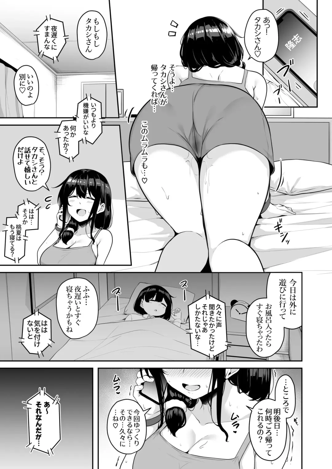 [Minato Yuu] Onee-san to Shiyo? ~Echinpo Card de Yaritai Houdai~ Fhentai - Page 153