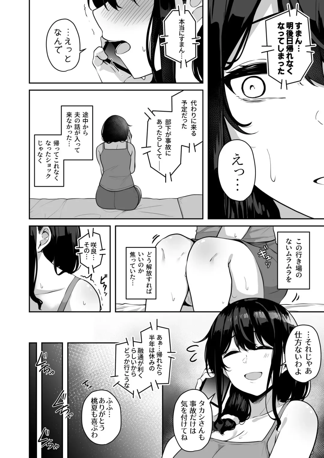 [Minato Yuu] Onee-san to Shiyo? ~Echinpo Card de Yaritai Houdai~ Fhentai - Page 154