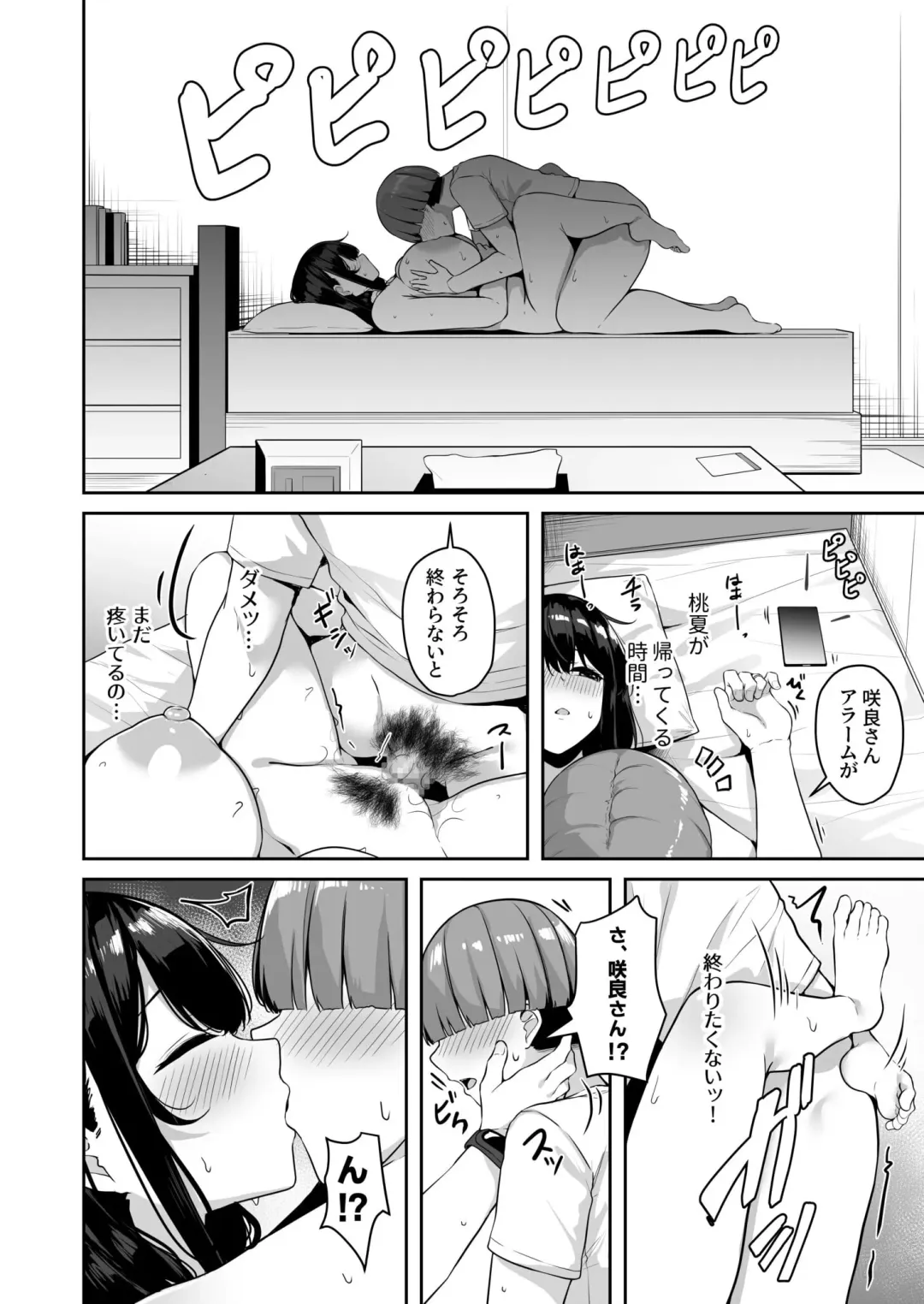 [Minato Yuu] Onee-san to Shiyo? ~Echinpo Card de Yaritai Houdai~ Fhentai - Page 166