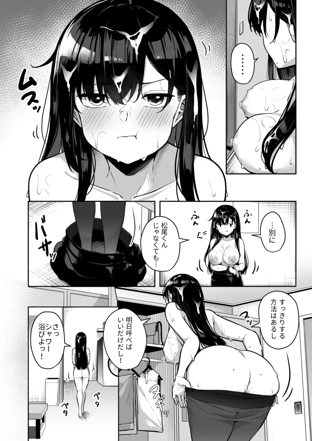 [Minato Yuu] Onee-san to Shiyo? ~Echinpo Card de Yaritai Houdai~ Fhentai - Page 181
