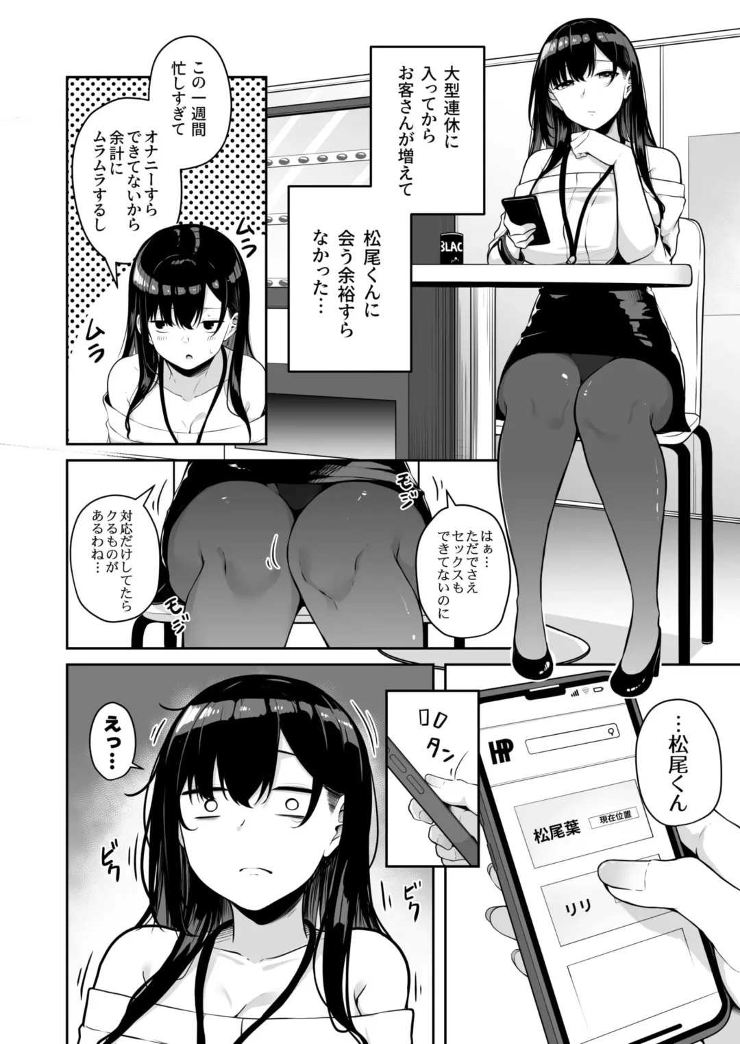 [Minato Yuu] Onee-san to Shiyo? ~Echinpo Card de Yaritai Houdai~ Fhentai - Page 183