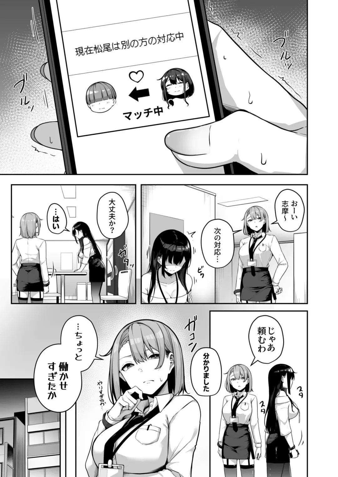 [Minato Yuu] Onee-san to Shiyo? ~Echinpo Card de Yaritai Houdai~ Fhentai - Page 184