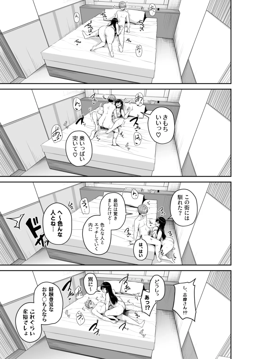 [Minato Yuu] Onee-san to Shiyo? ~Echinpo Card de Yaritai Houdai~ Fhentai - Page 194