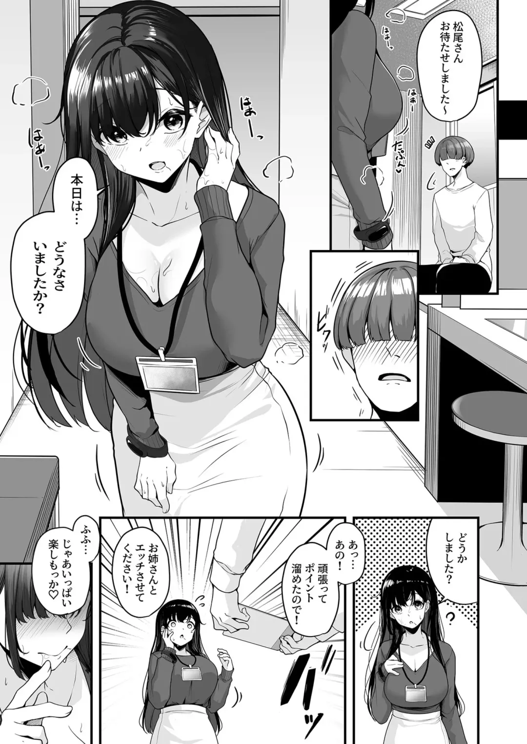 [Minato Yuu] Onee-san to Shiyo? ~Echinpo Card de Yaritai Houdai~ Fhentai - Page 21