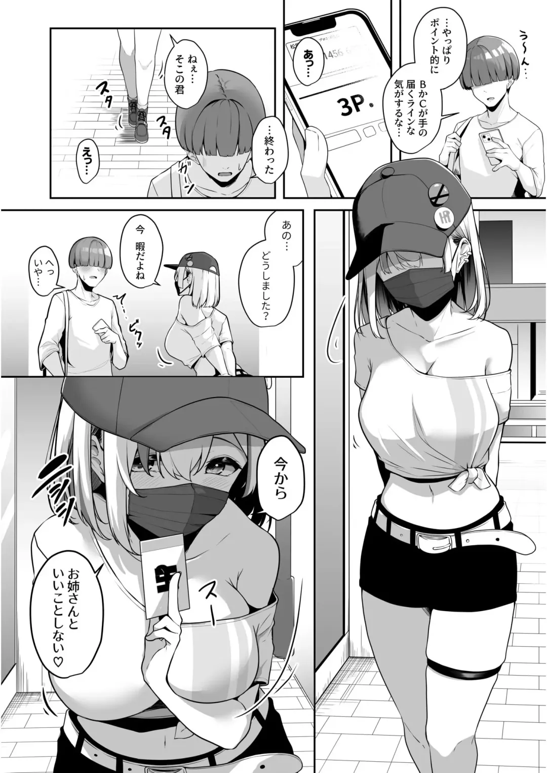 [Minato Yuu] Onee-san to Shiyo? ~Echinpo Card de Yaritai Houdai~ Fhentai - Page 46