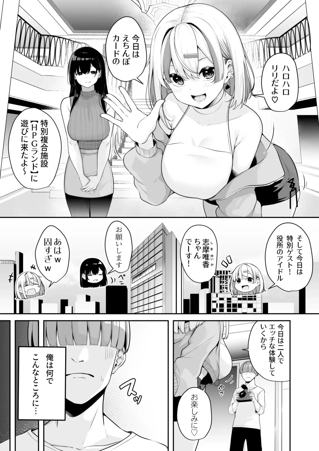 [Minato Yuu] Onee-san to Shiyo? ~Echinpo Card de Yaritai Houdai~ Fhentai - Page 70