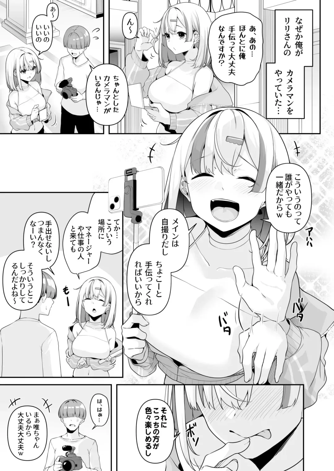 [Minato Yuu] Onee-san to Shiyo? ~Echinpo Card de Yaritai Houdai~ Fhentai - Page 72