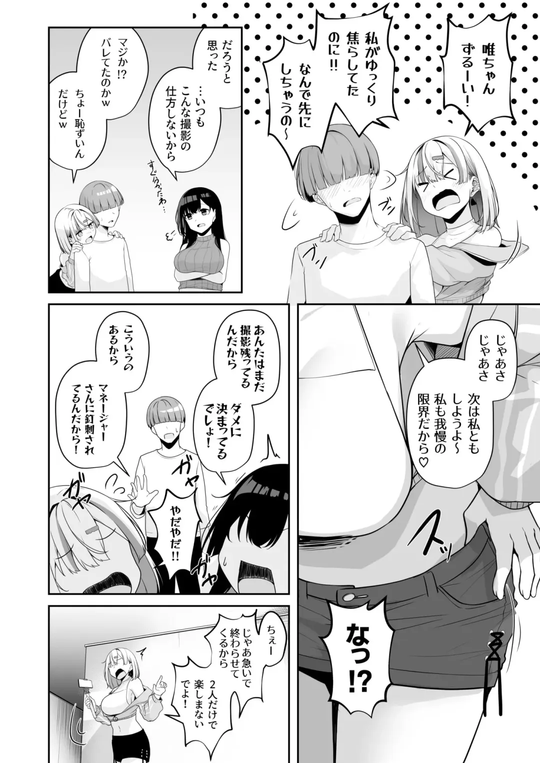 [Minato Yuu] Onee-san to Shiyo? ~Echinpo Card de Yaritai Houdai~ Fhentai - Page 83