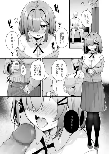 [Minato Yuu] Onee-san to Shiyo? ~Echinpo Card de Yaritai Houdai~ Fhentai - Page 105