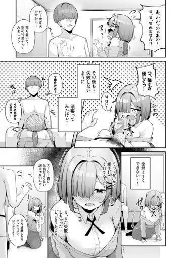 [Minato Yuu] Onee-san to Shiyo? ~Echinpo Card de Yaritai Houdai~ Fhentai - Page 117