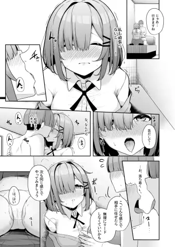 [Minato Yuu] Onee-san to Shiyo? ~Echinpo Card de Yaritai Houdai~ Fhentai - Page 119
