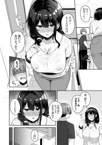 [Minato Yuu] Onee-san to Shiyo? ~Echinpo Card de Yaritai Houdai~ Fhentai - Page 146
