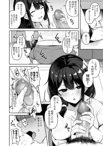 [Minato Yuu] Onee-san to Shiyo? ~Echinpo Card de Yaritai Houdai~ Fhentai - Page 148