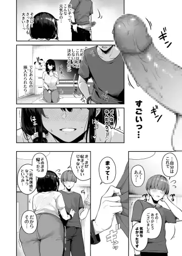 [Minato Yuu] Onee-san to Shiyo? ~Echinpo Card de Yaritai Houdai~ Fhentai - Page 150