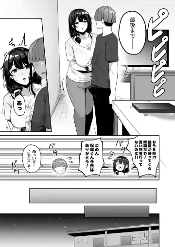 [Minato Yuu] Onee-san to Shiyo? ~Echinpo Card de Yaritai Houdai~ Fhentai - Page 151