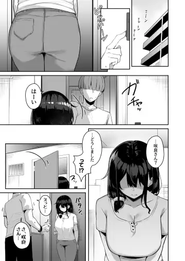 [Minato Yuu] Onee-san to Shiyo? ~Echinpo Card de Yaritai Houdai~ Fhentai - Page 157