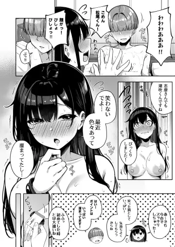 [Minato Yuu] Onee-san to Shiyo? ~Echinpo Card de Yaritai Houdai~ Fhentai - Page 193