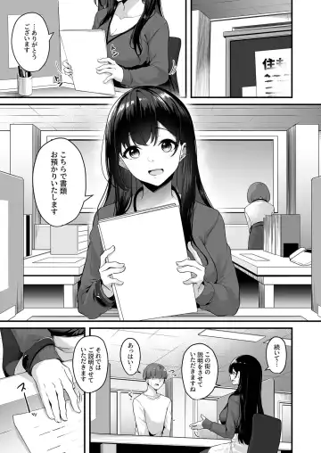 [Minato Yuu] Onee-san to Shiyo? ~Echinpo Card de Yaritai Houdai~ Fhentai - Page 3