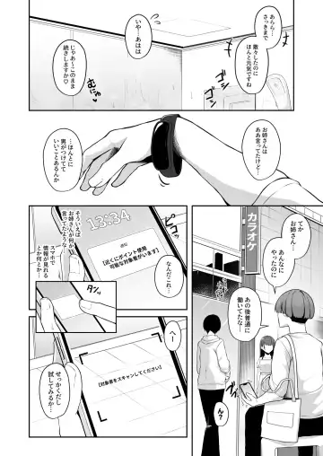 [Minato Yuu] Onee-san to Shiyo? ~Echinpo Card de Yaritai Houdai~ Fhentai - Page 42