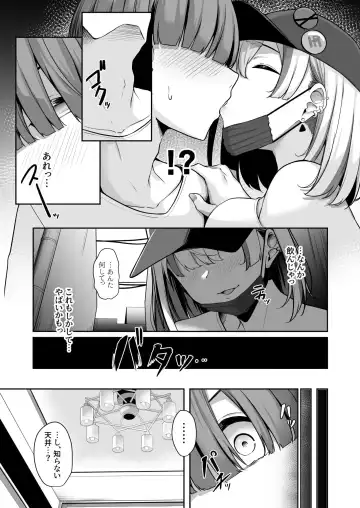 [Minato Yuu] Onee-san to Shiyo? ~Echinpo Card de Yaritai Houdai~ Fhentai - Page 51