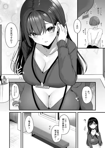 [Minato Yuu] Onee-san to Shiyo? ~Echinpo Card de Yaritai Houdai~ Fhentai - Page 6