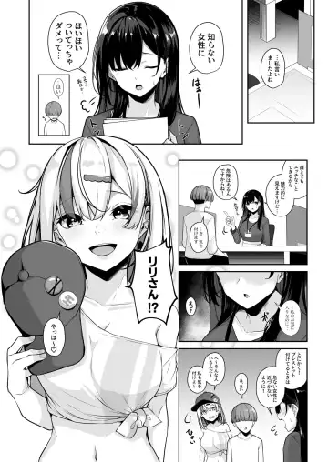 [Minato Yuu] Onee-san to Shiyo? ~Echinpo Card de Yaritai Houdai~ Fhentai - Page 65