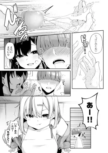 [Minato Yuu] Onee-san to Shiyo? ~Echinpo Card de Yaritai Houdai~ Fhentai - Page 82