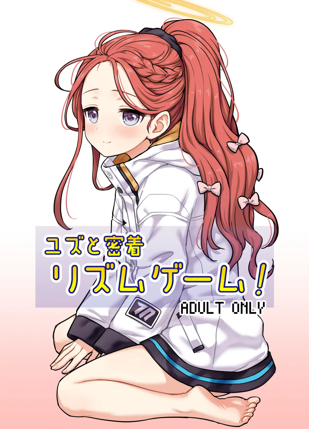 [Itou Yuuji] Yuzu to Micchaku Rhythm Game! Fhentai - Page 1