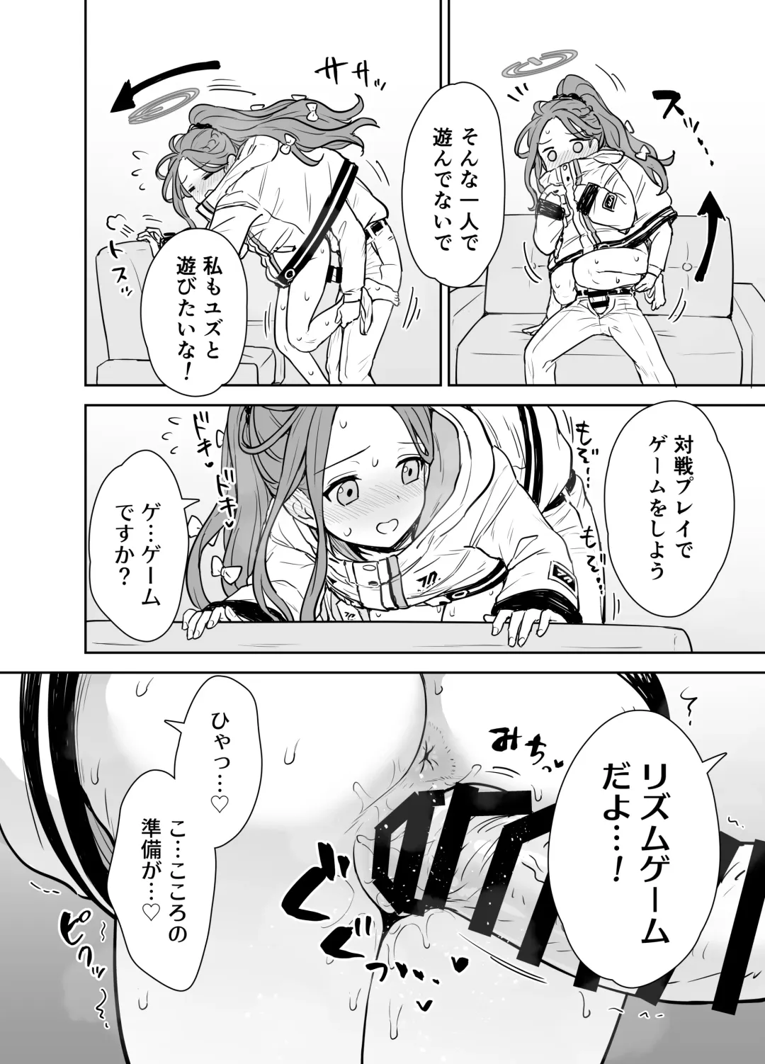 [Itou Yuuji] Yuzu to Micchaku Rhythm Game! Fhentai - Page 11