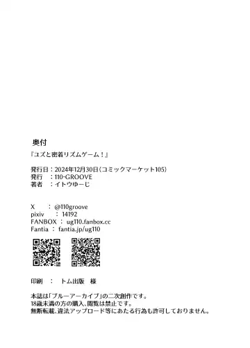 [Itou Yuuji] Yuzu to Micchaku Rhythm Game! Fhentai - Page 17