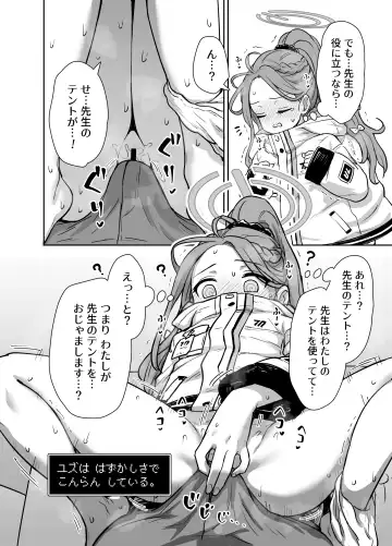 [Itou Yuuji] Yuzu to Micchaku Rhythm Game! Fhentai - Page 9