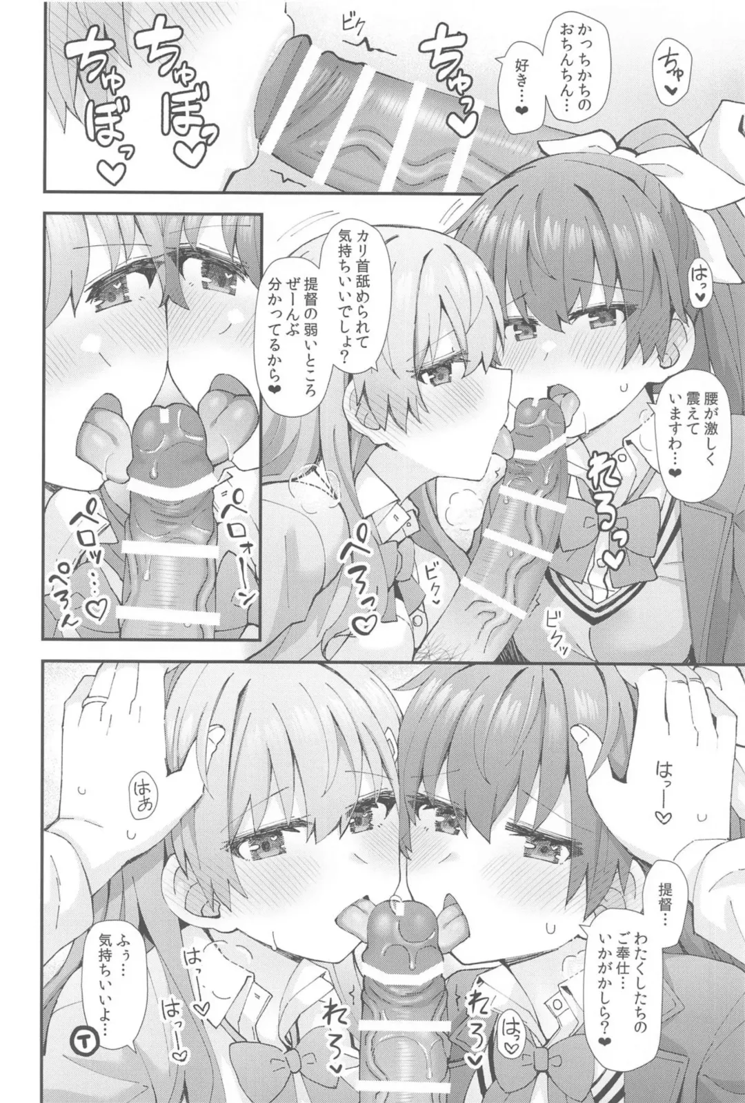 [Rayze] JK Suzuya & Kumano to Love Hotel de Ichaicha Shiyou! Fhentai - Page 9