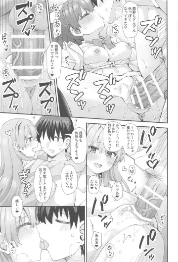 [Rayze] JK Suzuya & Kumano to Love Hotel de Ichaicha Shiyou! Fhentai - Page 18
