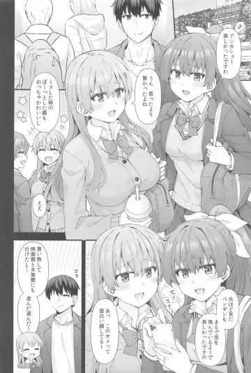 [Rayze] JK Suzuya & Kumano to Love Hotel de Ichaicha Shiyou! Fhentai - Page 3