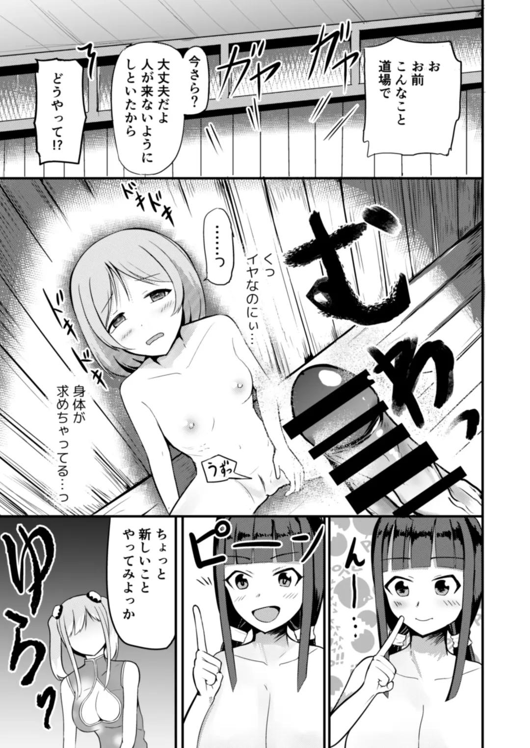 [Mato] Kyuuseichoushita Dekkai Imouto ni Onnanoko ni Sareta Ani Fhentai - Page 31