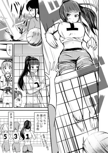 [Mato] Kyuuseichoushita Dekkai Imouto ni Onnanoko ni Sareta Ani Fhentai - Page 21