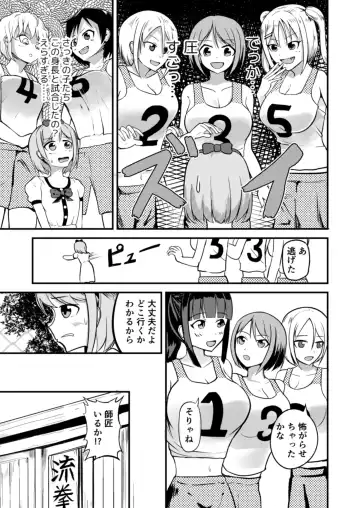 [Mato] Kyuuseichoushita Dekkai Imouto ni Onnanoko ni Sareta Ani Fhentai - Page 23